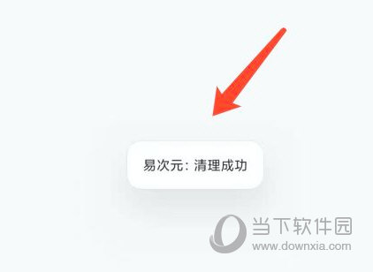 易次元