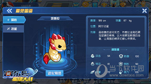 赛尔号星球大战小米版v60安卓版