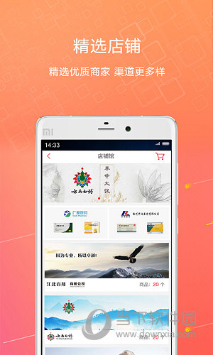 1药城APP