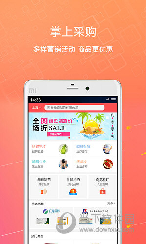 1药城APP
