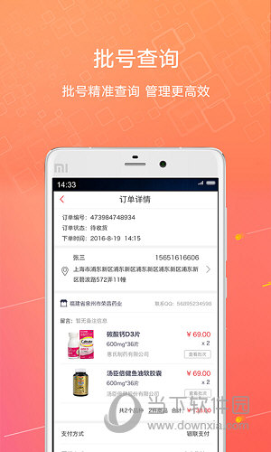 1药城APP
