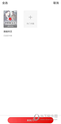 红薯阅读