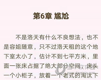 红薯阅读