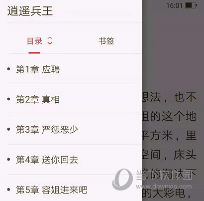 红薯阅读