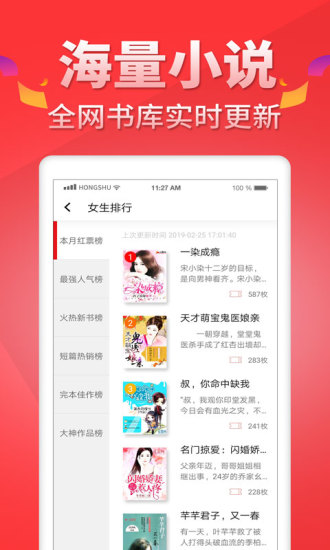 红薯阅读 V5.0.9 安卓版截图1