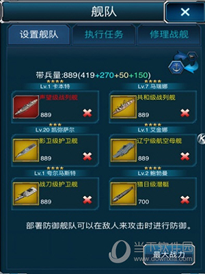 超级舰队
