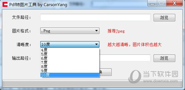 pdf转图片工具