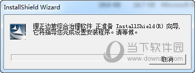理正边坡稳定计算软件