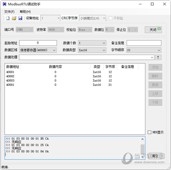 485modbus调试助手