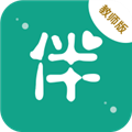 伴你成长教师APP V1.0 安卓版