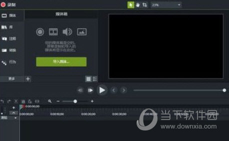 Camtasia2019最新中文版