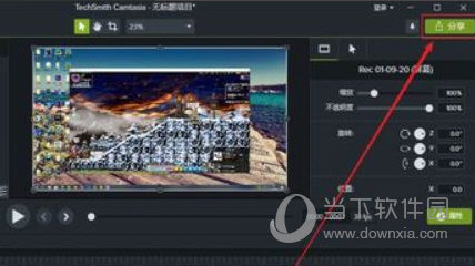 Camtasia2019最新中文版