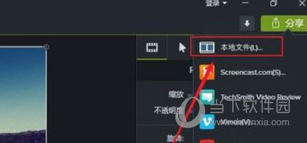 Camtasia2019最新中文版