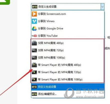 Camtasia2019最新中文版