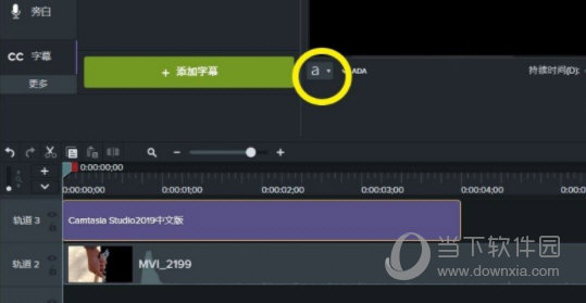 Camtasia2019最新中文版