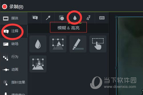 Camtasia2019最新中文版