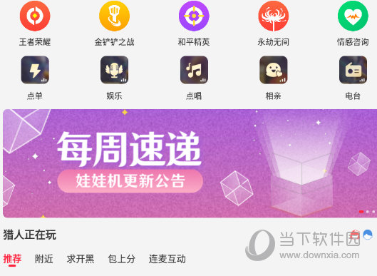 猎游app下载