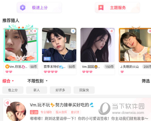 猎游app下载