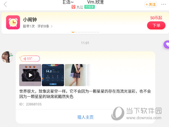 猎游app下载