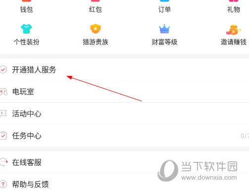 猎游app下载