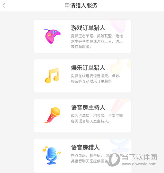 猎游app下载
