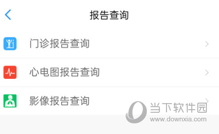健康苏州掌上行APP下载
