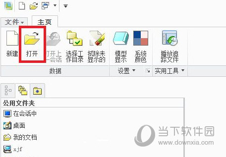 Creo7.0正式版