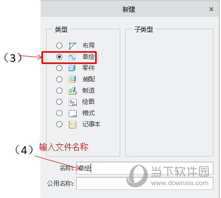 Creo7.0正式版