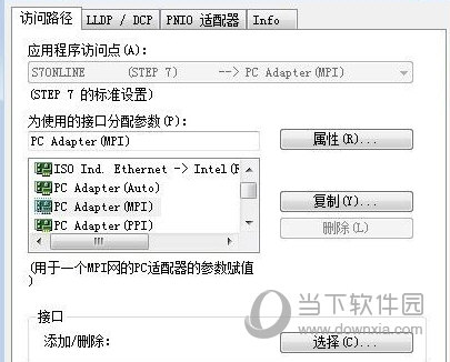 西门子s7-200编程软件