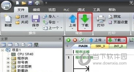 西门子s7-200编程软件