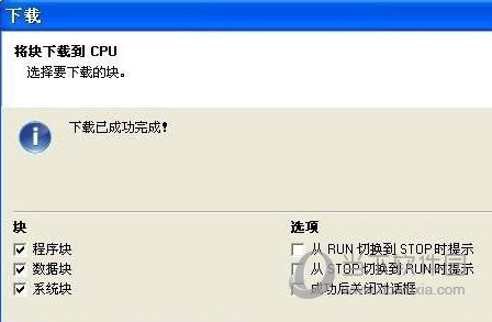 西门子s7-200编程软件