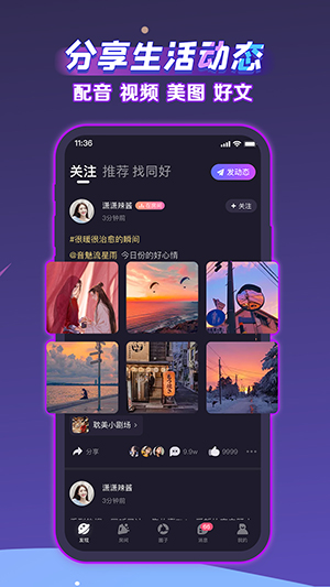 声洞 V2.50.0 官方安卓版截图2