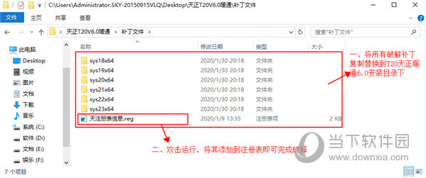 天正建筑t20v6.0破解版下载