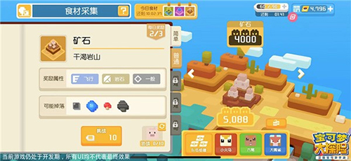 宝可梦大探险
