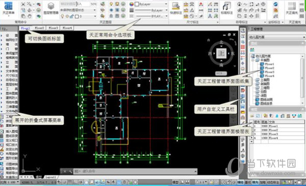 天正建筑t20v6.0破解版32位