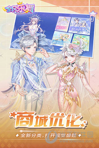 全民乐舞体验服