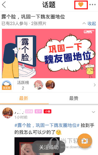 魏州网APP免费下载