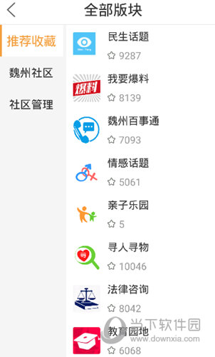 魏州网APP免费下载