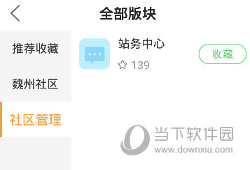 魏州网APP免费下载