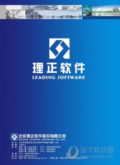理正电气单机版 V3.2 免费版