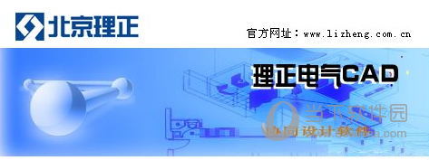 理正电气4.5版