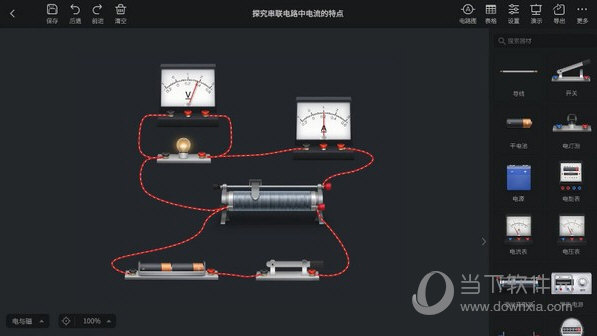 NB电学实验室