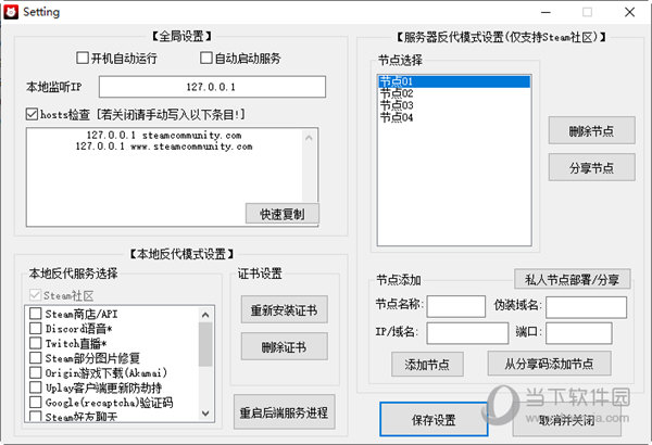 Steamcommunity302 V11下载
