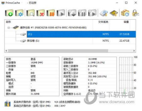 primocache激活文件