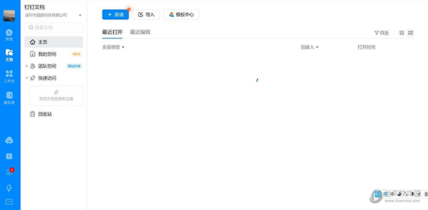 钉钉