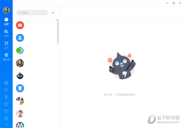 钉钉