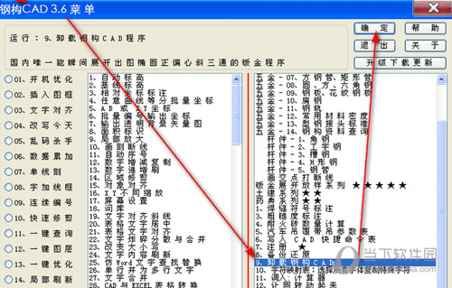 钢构cad钣金展开软件破解版
