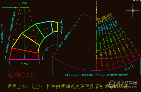 钢构cad钣金展开软件破解版