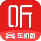喜马拉雅车机破解版 V3.0.1 安卓最新版