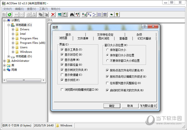 acdsee32中文破解版